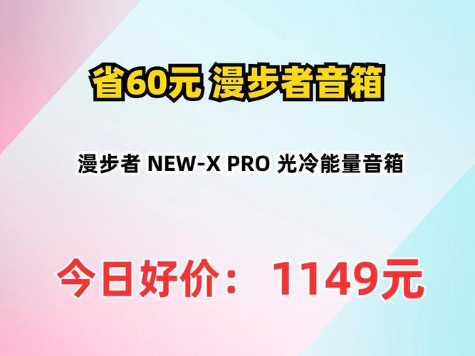 漫步者音箱Tool的最新版本更新内容