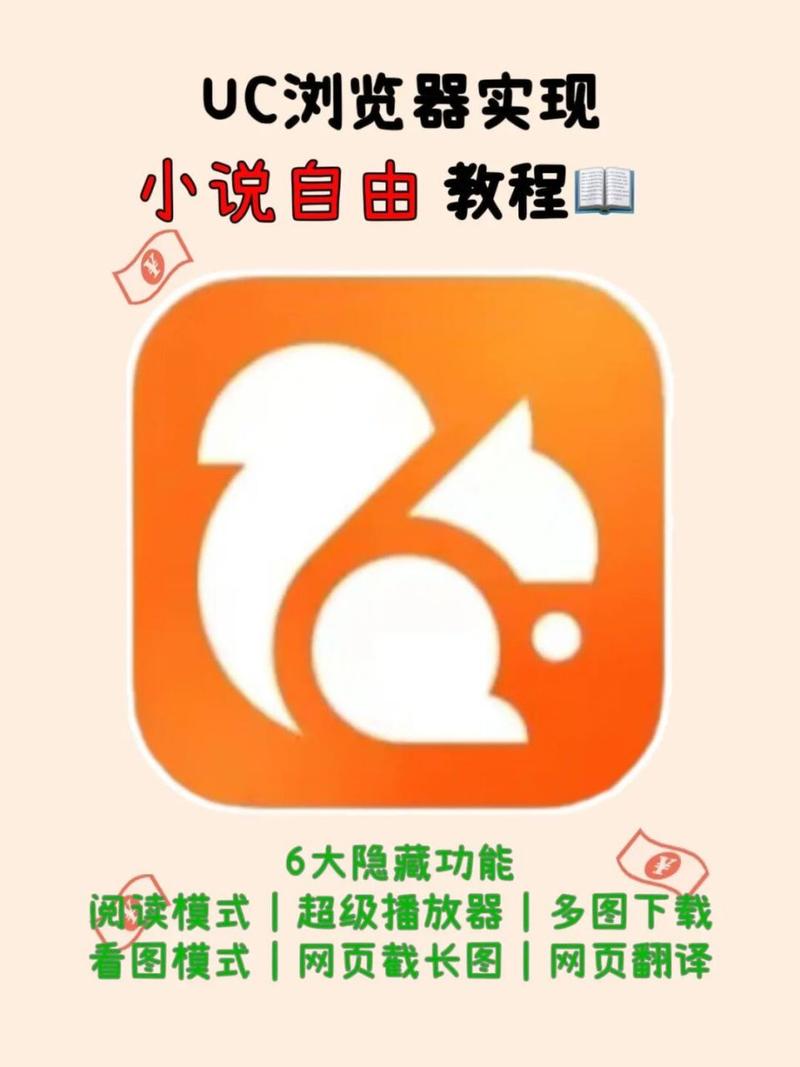 uc小说怎么到本地