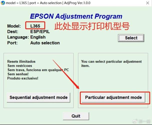 爱普生打印机清零软件adjprog安装步骤