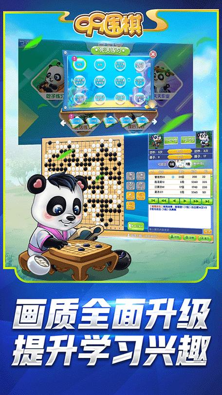 九九围棋2.0缩略图