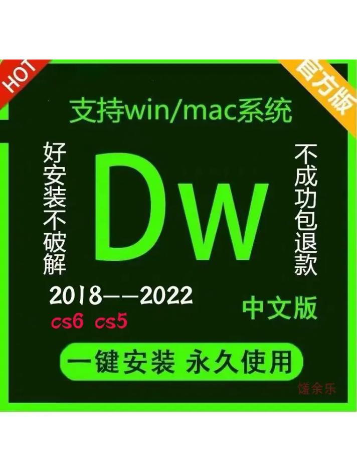 Dreamweaver安装教程截图