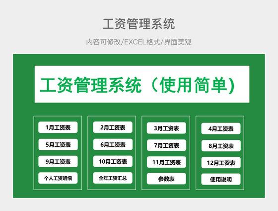 车间员工计件工资软件