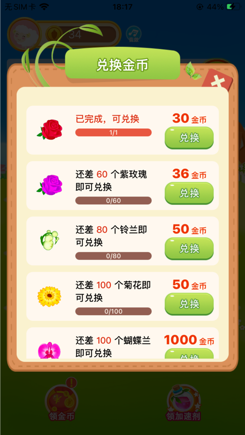 多多花园领红包版最新版本更新内容分享