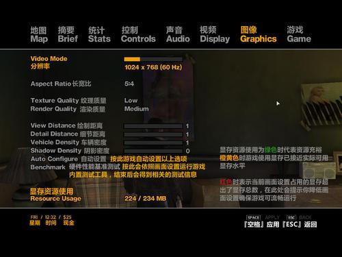 gta4修改器(内置功能菜单)中文版游戏介绍