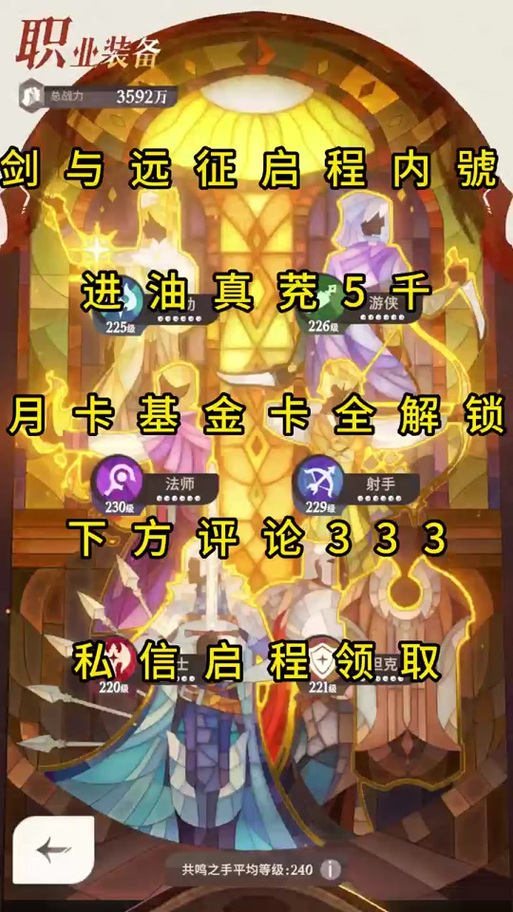 剑与远征2启程怎么借英雄
