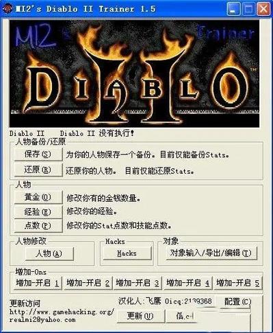 暗黑2内置修改器中文版最新版本更新内容