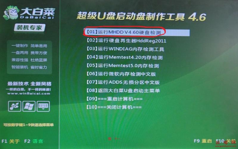 mhdd硬盘检测工具使用方法