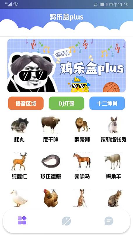 鸡乐盒2024年官方最新版
