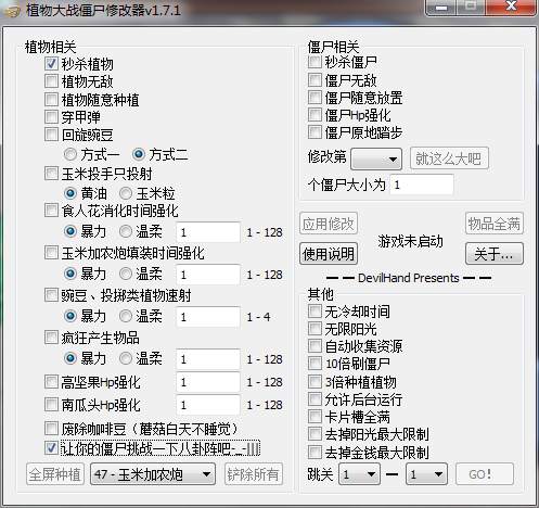 pvztools修改器教程