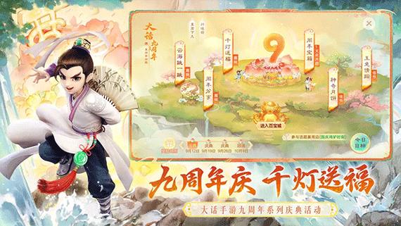 大话华为渠道服2024最新版本更新