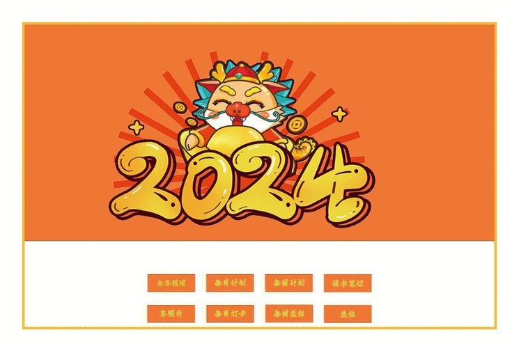 我来笔记2024最新版