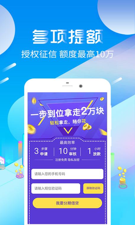 好分期贷款app安装最新版本怎么安装