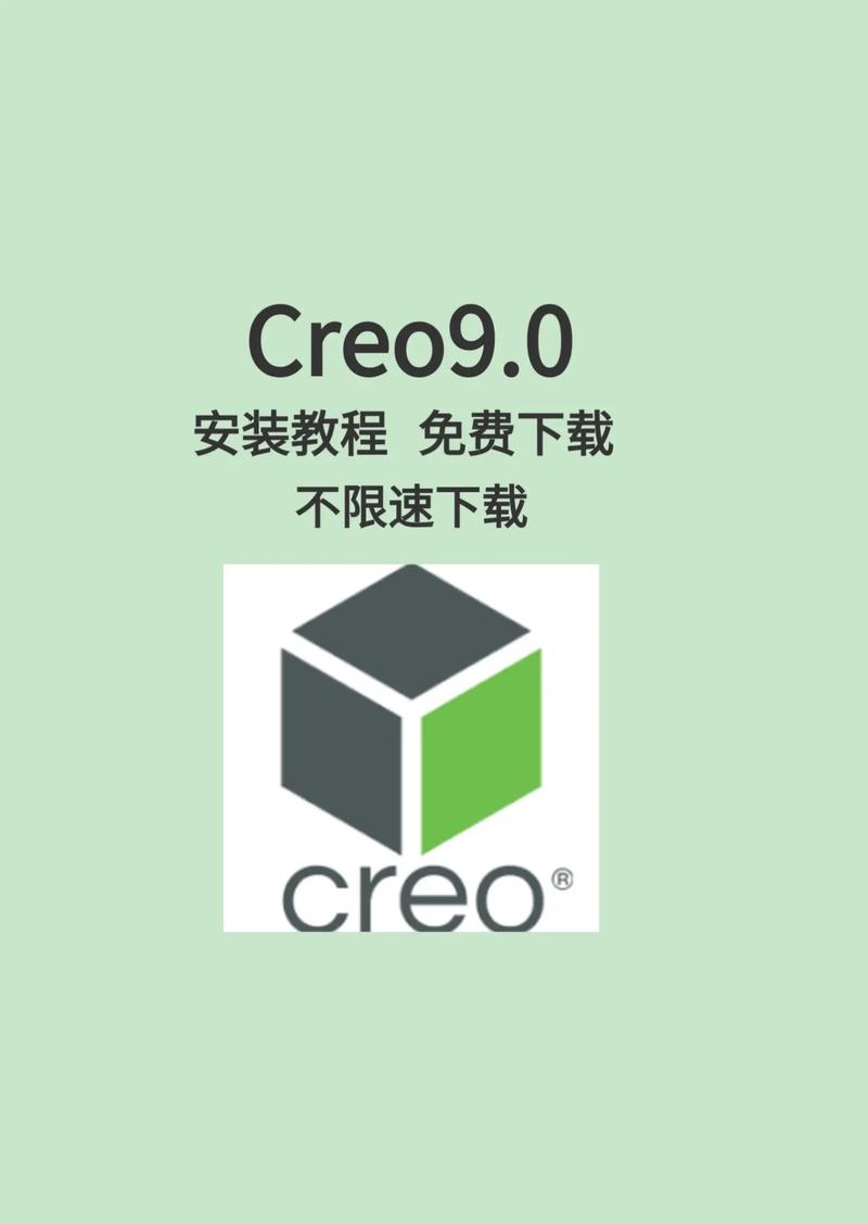 creo破解版