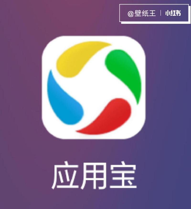 宝软手机助手
