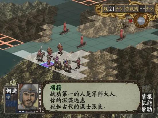三国志7汉化版v21.01汉化版更新内容