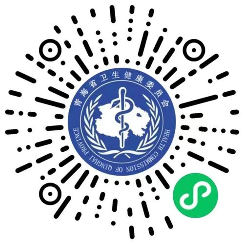 青海预防接种公众号