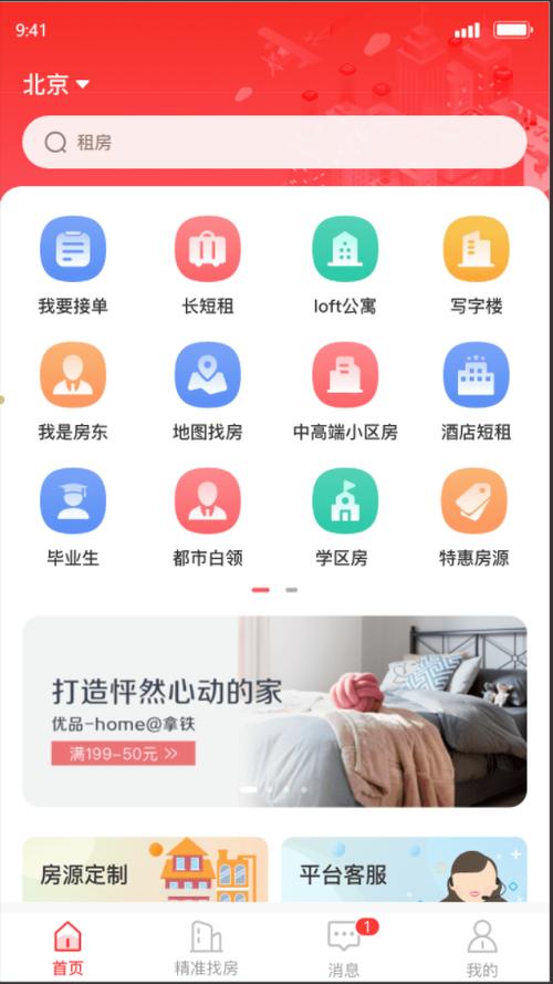 中租全民电厂app