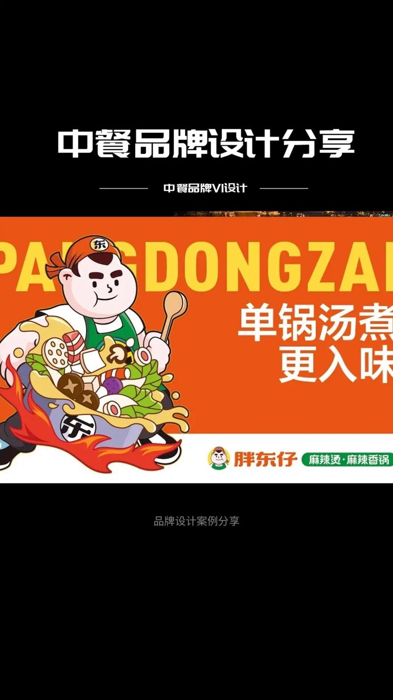 麻辣烫大师官网入口缩略图