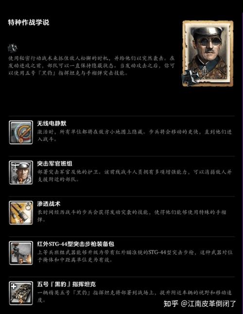 英雄连2全指挥官解锁补丁