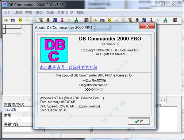 dBC2000中文版