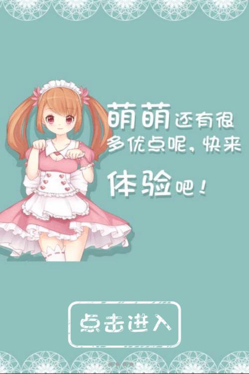 聊天女仆全模式解锁版最新版本更新内容