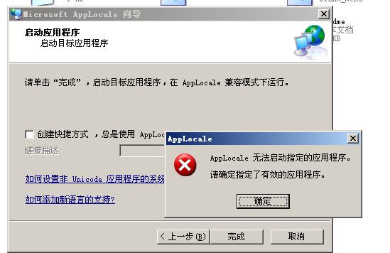 日文游戏乱码转换完打不开