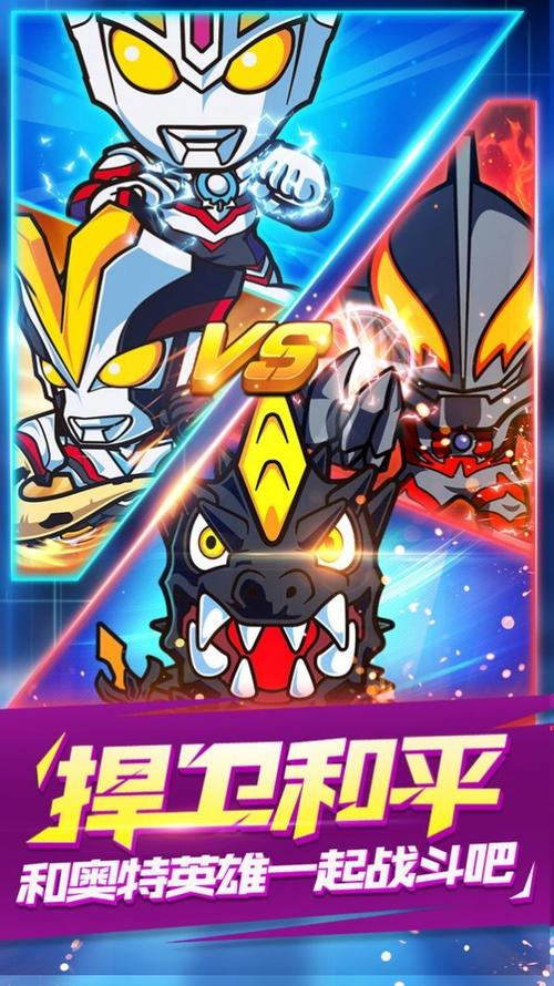 怪兽格斗DX安装器