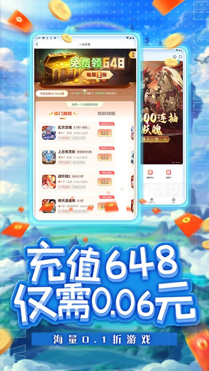 v10玩家福利领取专区