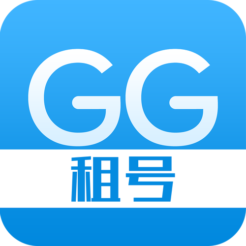GG租号旧版本大全