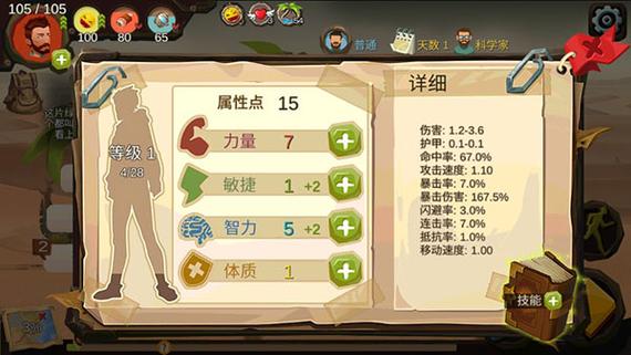 归家异途无限属性点版破解版最新版本更新内容介绍