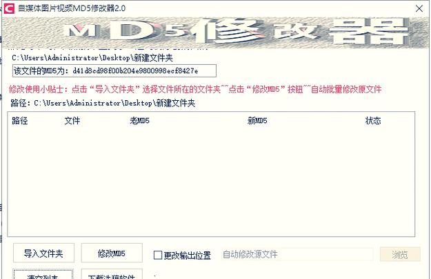 电视文件md5错误