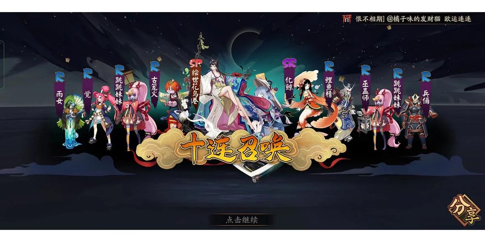 阴阳师抽卡模拟器在线