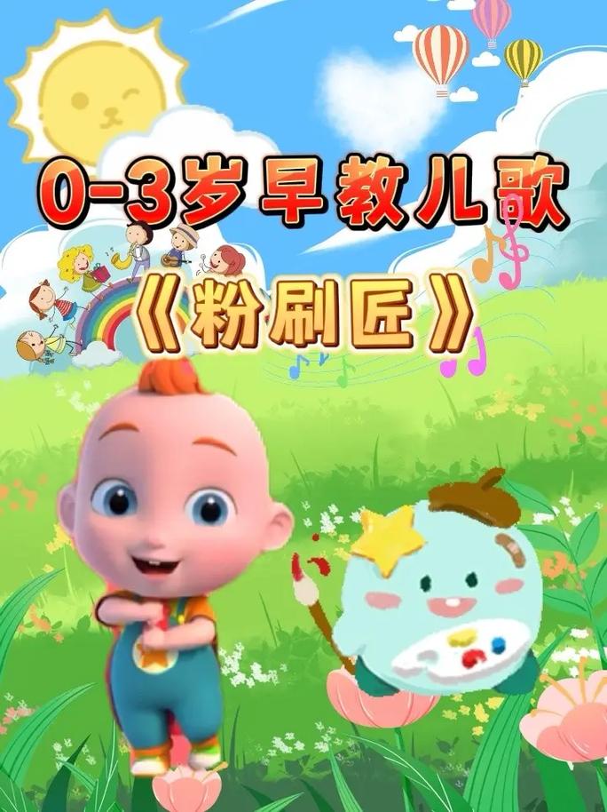 我是一个粉刷匠伴奏音乐