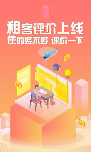 蘑菇公寓app最新版本2023