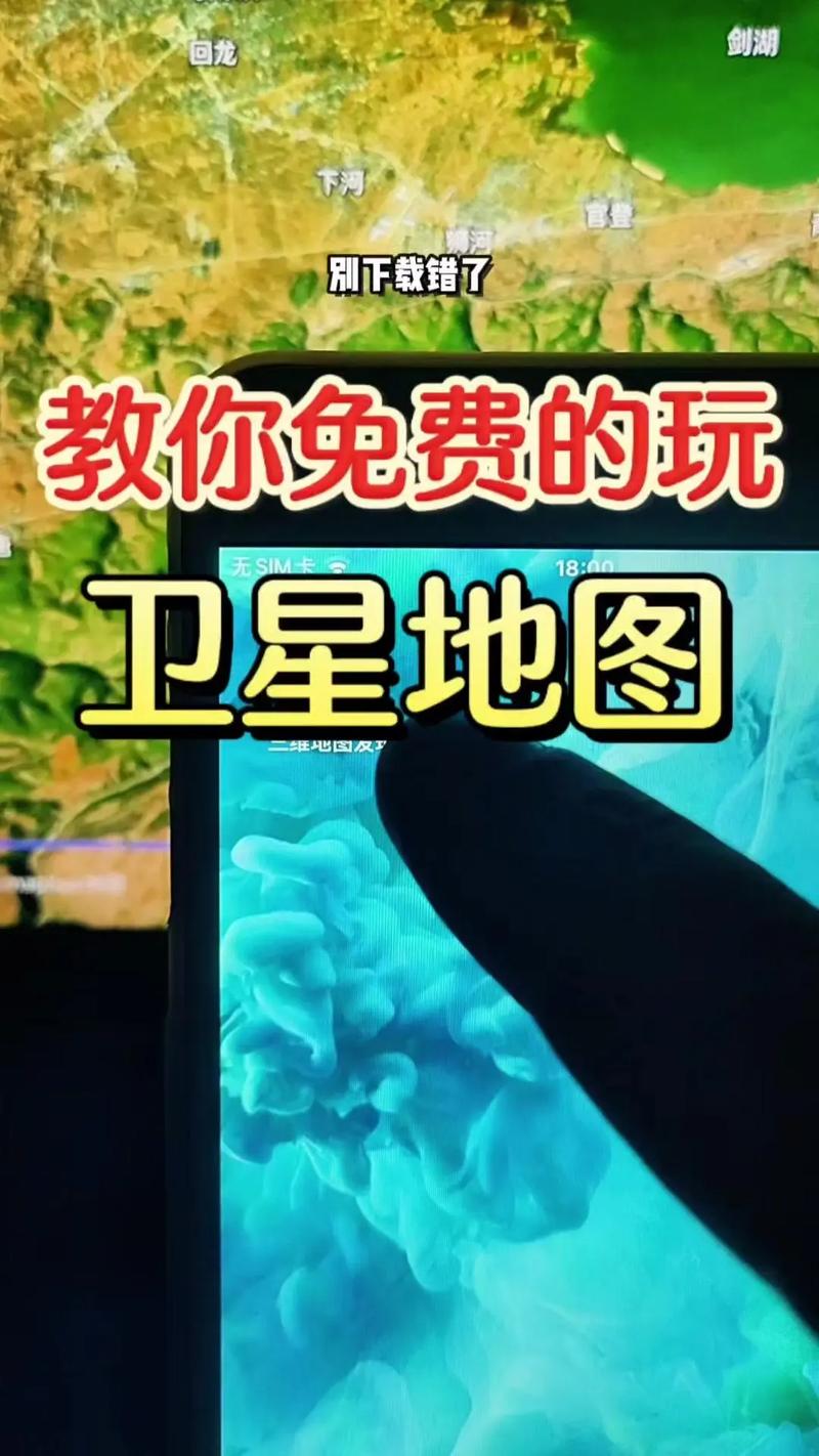 怎么卫星高清实景地图
