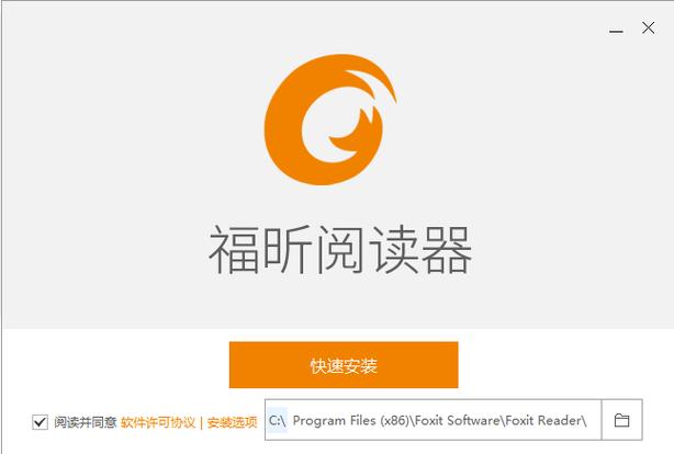 福昕阅读器绿色版最新版2023版特色亮点