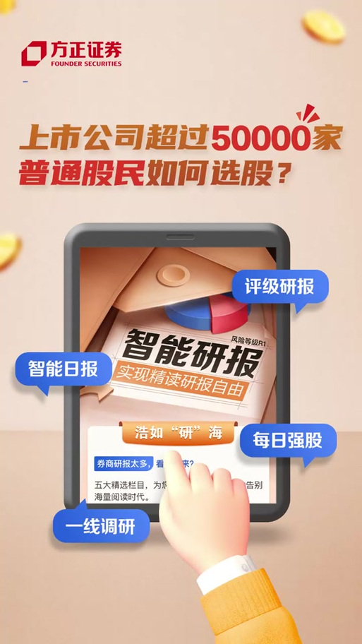 方正证券手机和电脑自选股怎么同步