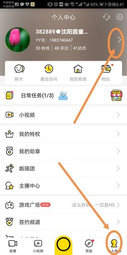 手机YY怎么双开