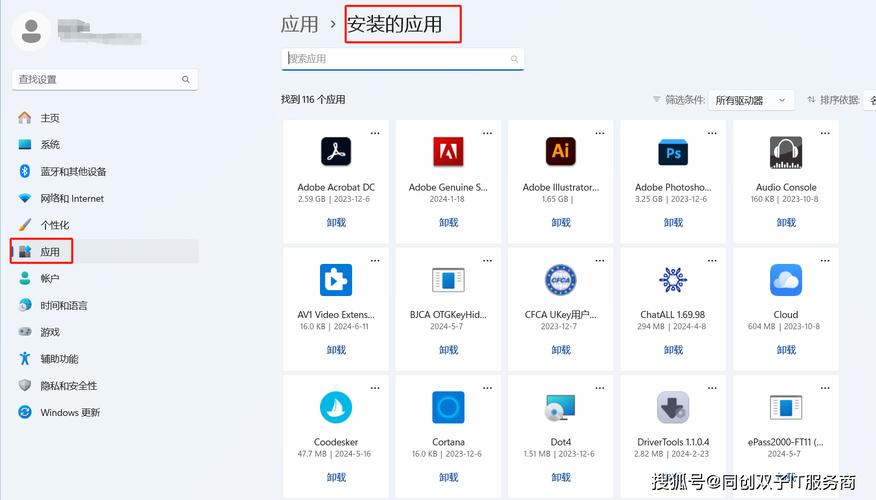 云上pdf怎么卸载