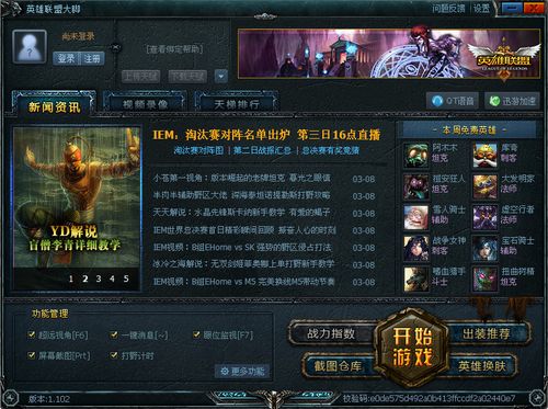 lol大脚插件最新版本更新内容分享