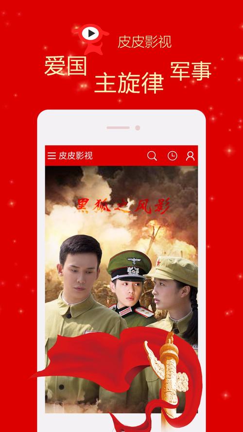 皮皮影视v3.4最新版特色功能介绍