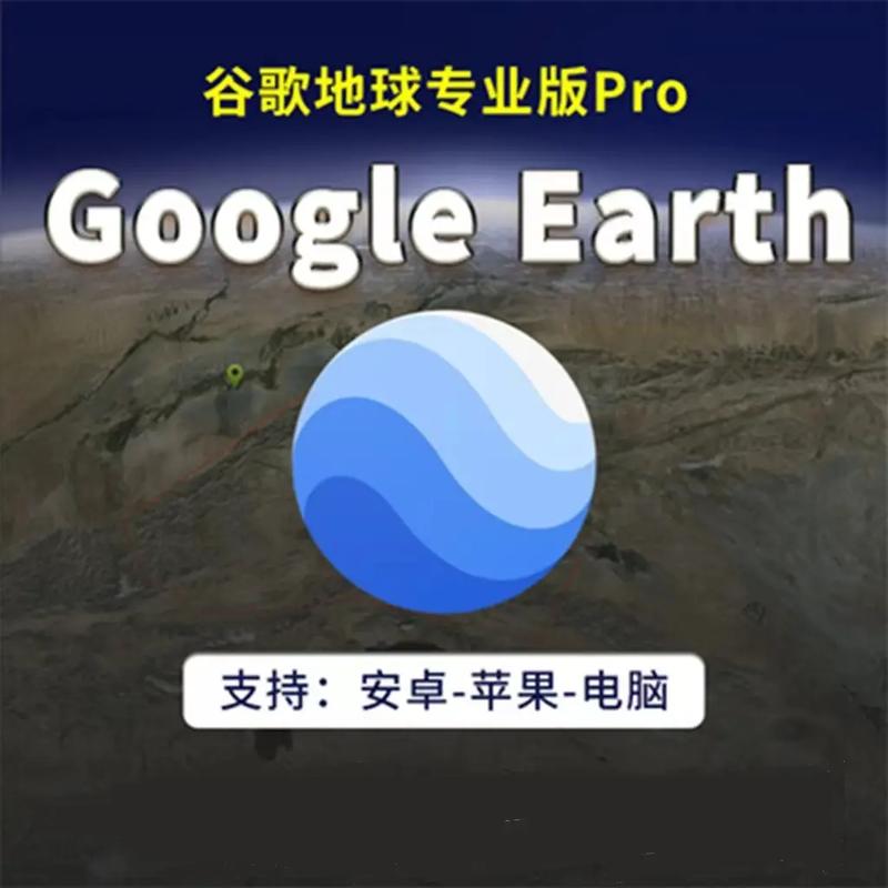 google earth一直加载