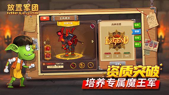 放置军团破解版无限氪晶奖励