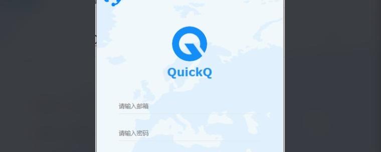 quickq手机版v1.1.0最新版本更新内容