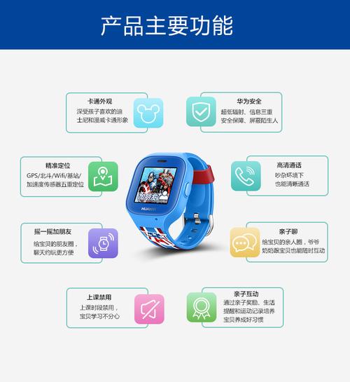 kido k2儿童手表说明书