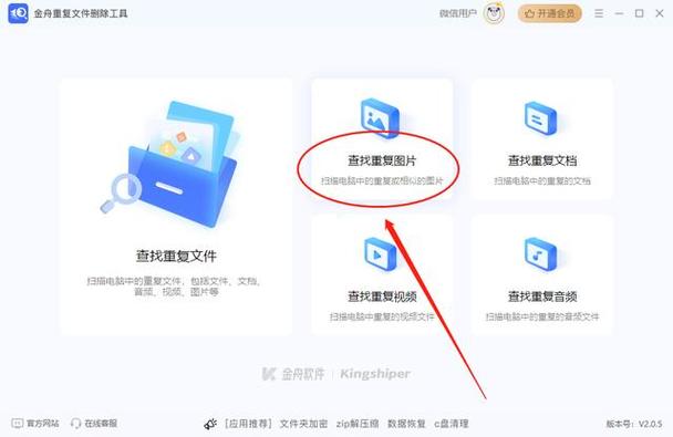 专门清理重复照片的软件