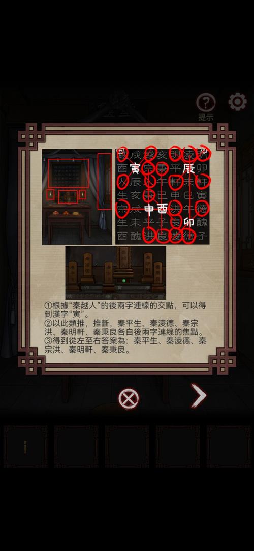 怨宅游戏全关图文攻略