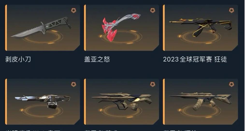 无畏契约账号交易平台螃蟹