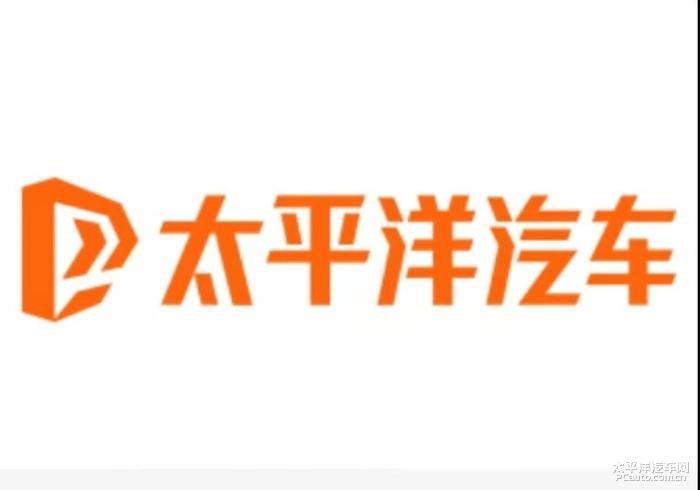 太平洋车生活官网