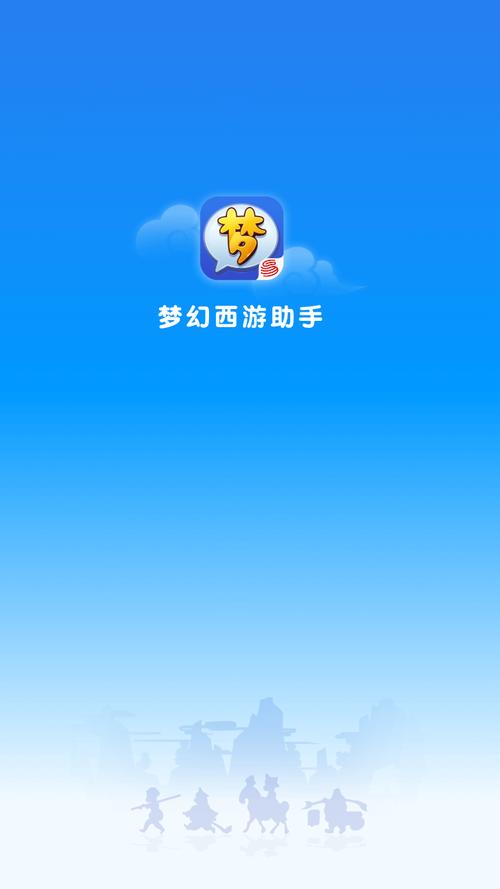 梦幻西游助手绿色版最新版本更新内容